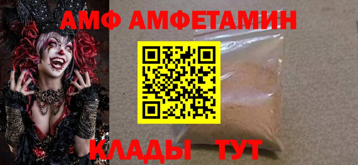 АМФ Розовый Острогожск