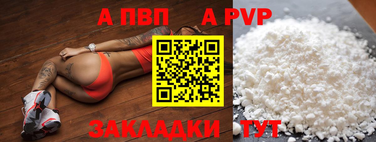 А ПВП СК  APVP СК КРИС  Вход с VPN  Острогожск  А ПВП Crystall 