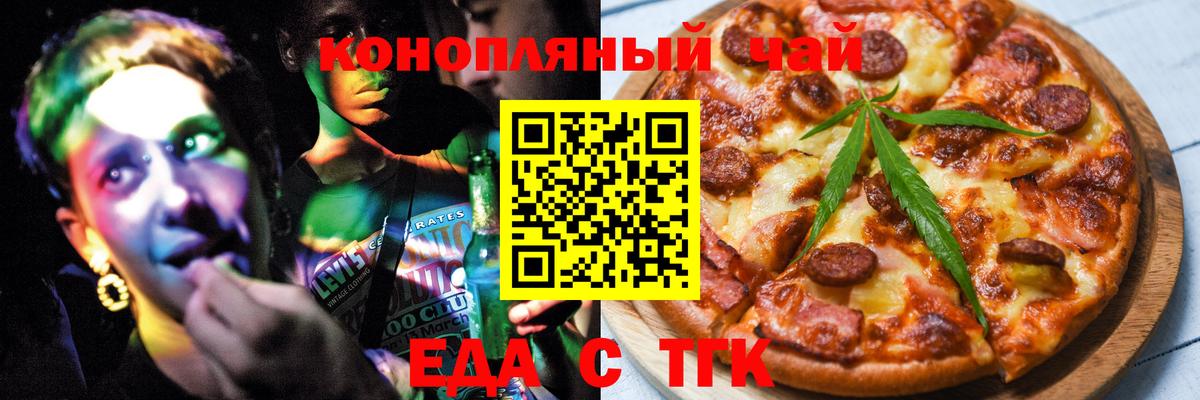 Острогожск  Еда ТГК конопля  Вход с VPN 