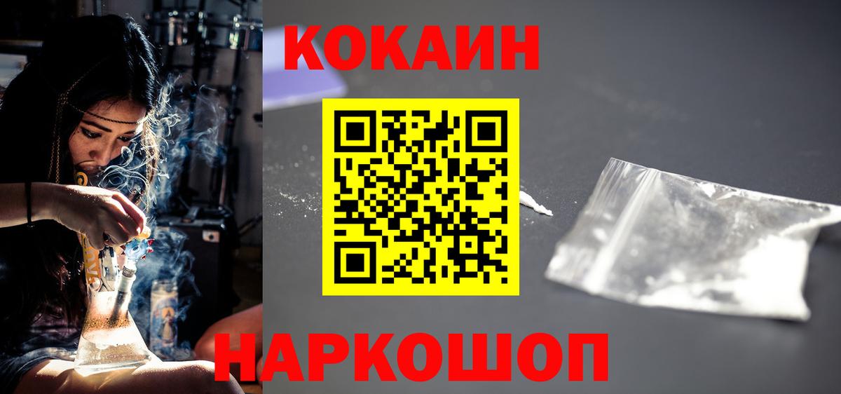 КОКАИН FishScale Острогожск