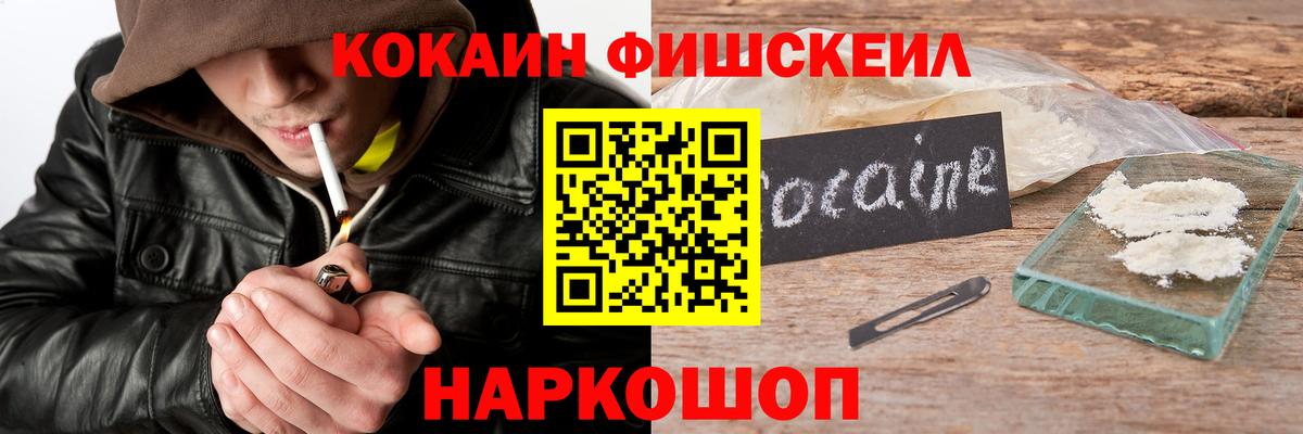 Острогожск  COCAIN 99%  КОКАИН Боливия  Вход с VPN 