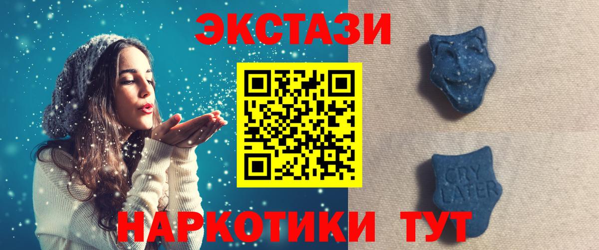 ЭКСТАЗИ louis Vuitton  Вход с VPN  Острогожск  ссылка на мегу tor  Ecstasy Cube  Экстази 