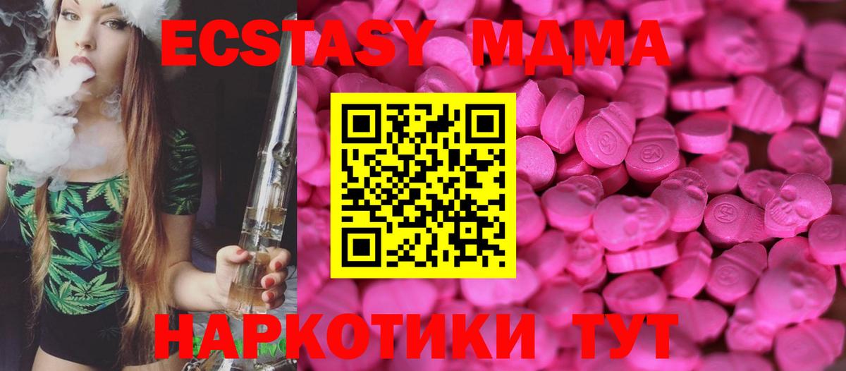 Экстази MDMA Острогожск