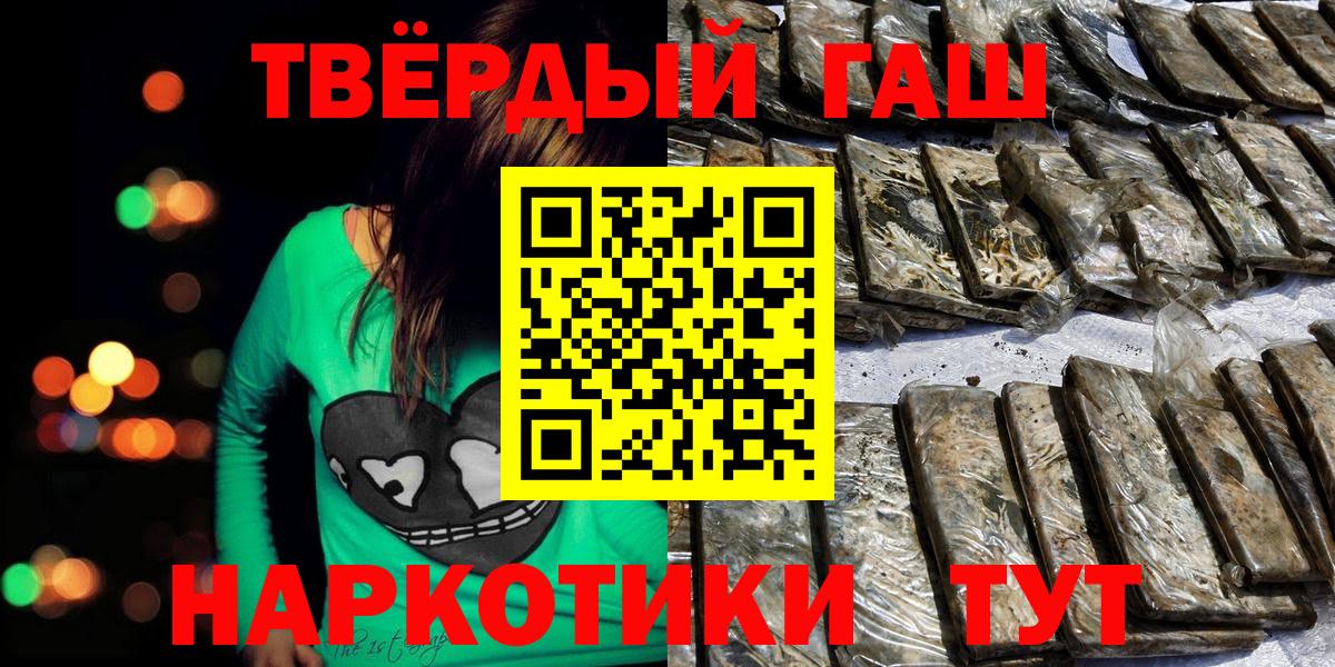 Гашиш Premium Острогожск