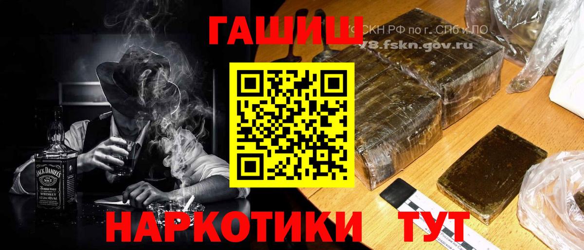 Гашиш хэш  ГАШ  наркотики  Вход с VPN  ГАШИШ Cannabis  Острогожск 