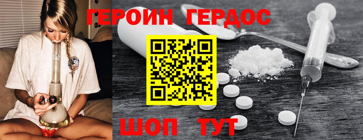 ГЕРОИН гречка Острогожск
