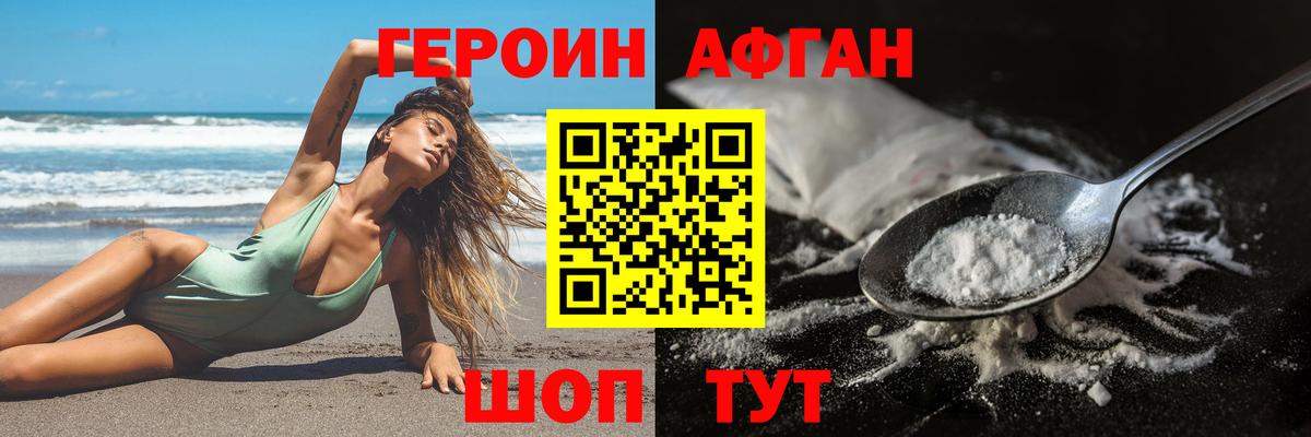 Героин белый  Вход с VPN  Острогожск 