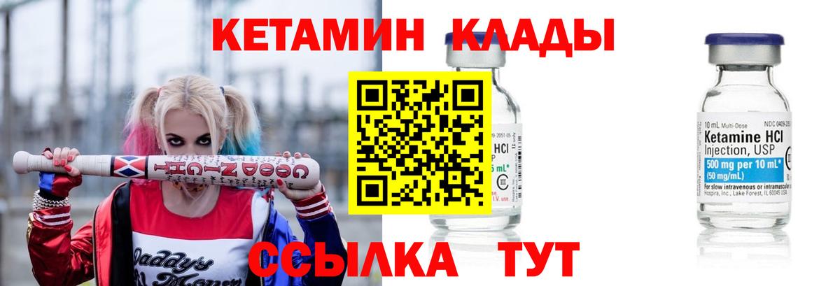 Кетамин VHQ  Вход с VPN  Кетамин ketamine  Острогожск 