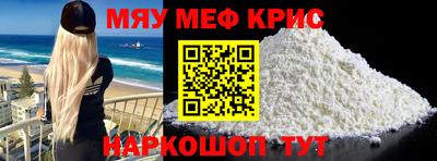 MESCALINE Красноармейск