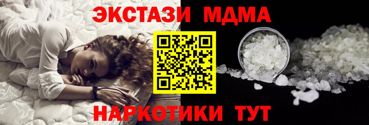 МДМА VHQ  Вход с VPN  MDMA VHQ  Острогожск 
