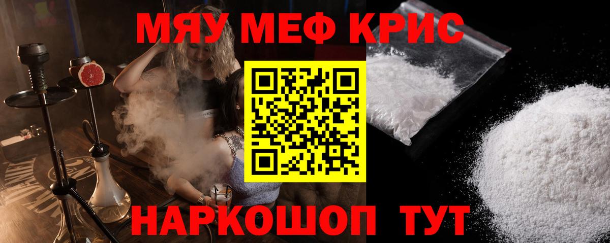 Мефедрон мука Острогожск