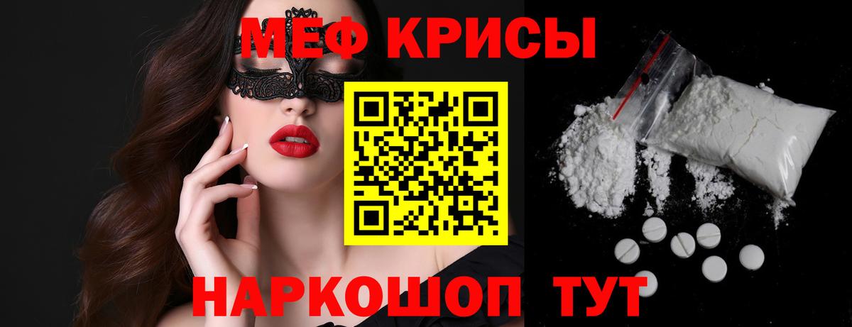 Мефедрон мука  Мефедрон VHQ  МЕФ  Мефедрон  Вход с VPN  Острогожск 