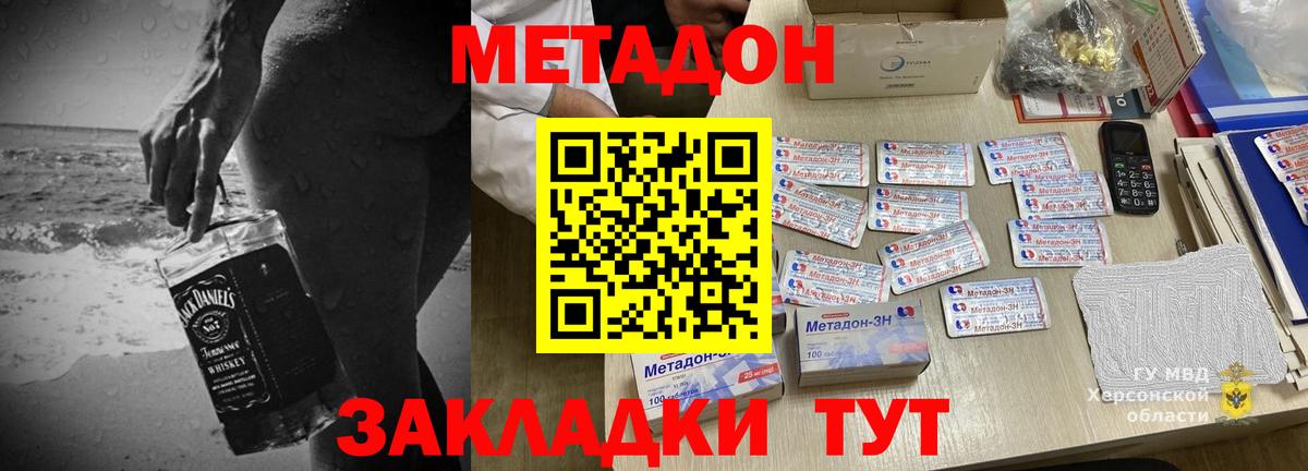 Острогожск  МЕТАДОН methadone  Вход с VPN 