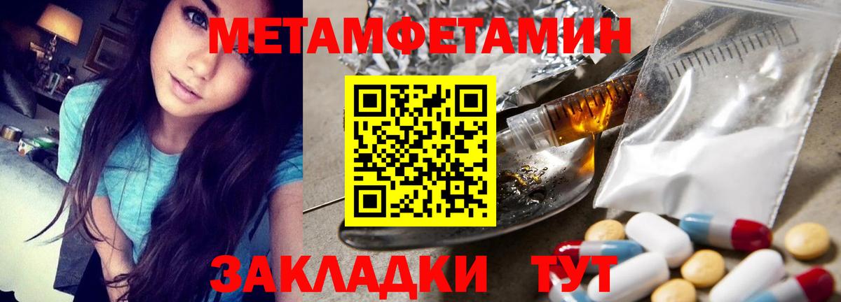 МЕТАМФЕТАМИН витя  Вход с VPN  Первитин  МЕТАМФЕТАМИН витя  Острогожск 