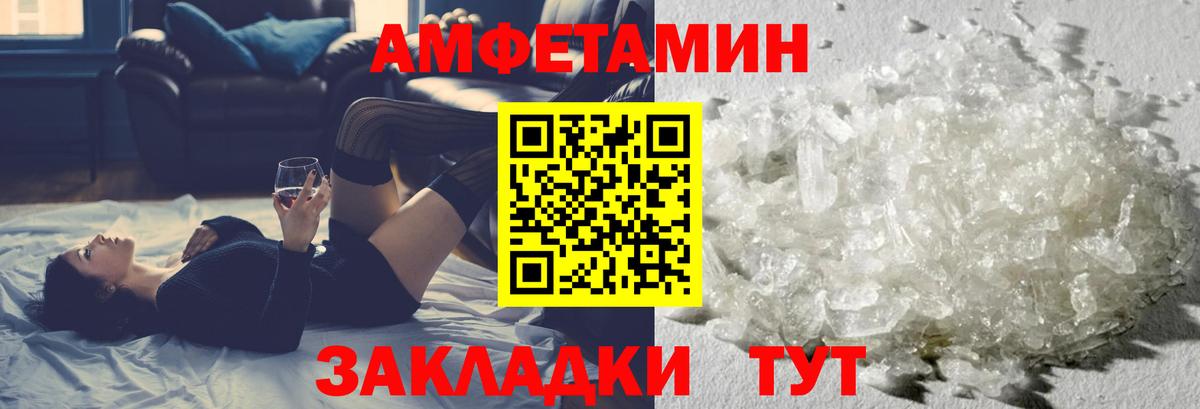 Амфетамин Острогожск