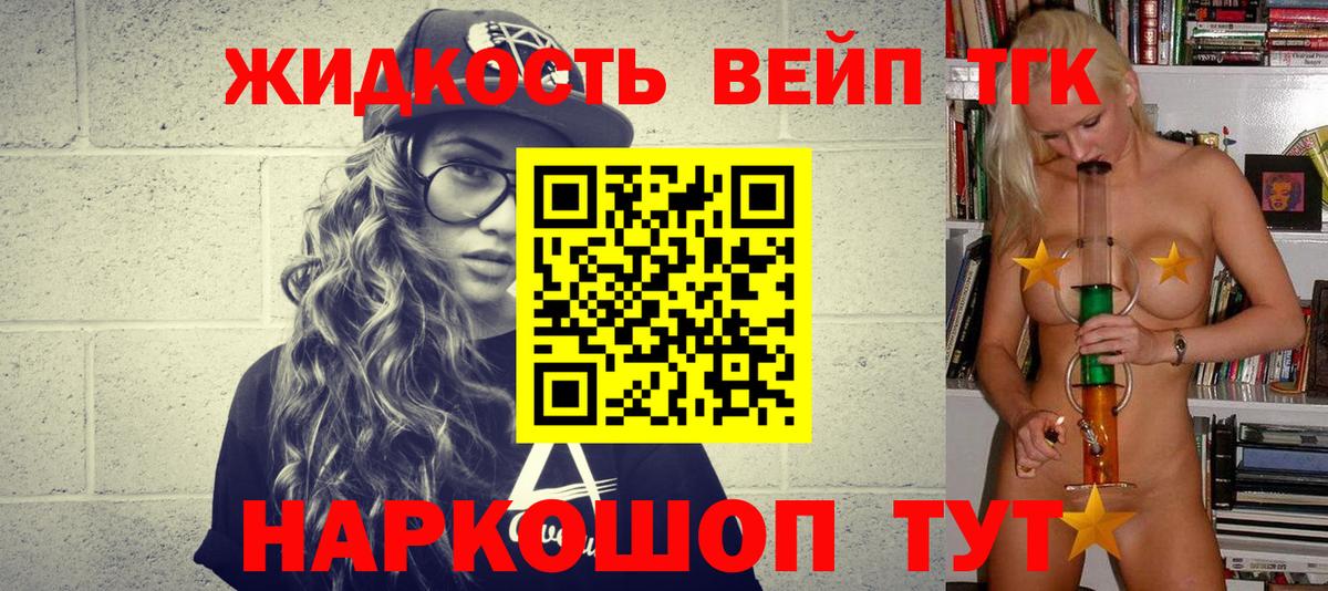 Дистиллят ТГК THC oil Острогожск