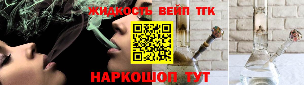 Острогожск  ТГК жижа  Вход с VPN 